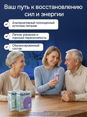 Энтеральное питание Nutrien Elemental (Нутриэн Элементаль), сухая смесь, 350 г