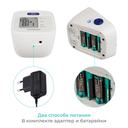 Тонометр автоматический Omron M2 Comfort с универсальной манжетой, охват 22-42 см