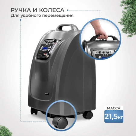 Кислородный концентратор Sensitec MOC-05AW, 5 л, концентратор кислорода медицинский