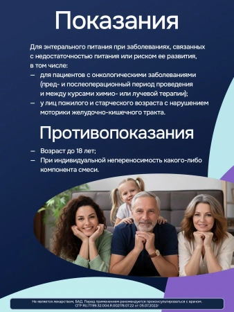 Энтеральное питание Нутридринк Компакт Фибре со вкусом кофе, 125 мл, 4 шт