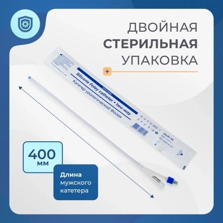 Катетер Фолея урологический Apexmed мужской, Ch/Fr 24, двухходовой, силиконовый, уретральный