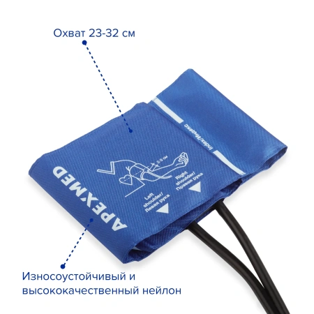 Манжета для тонометра, без кольца, 23-32 см, 2 трубки, Apexmed