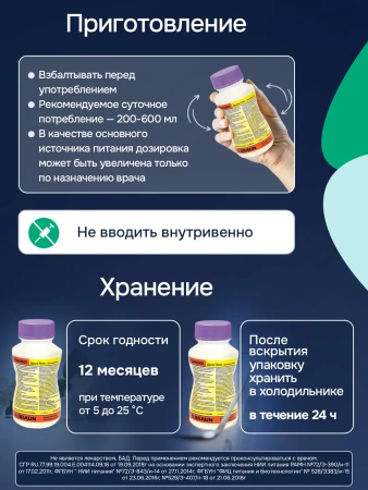 Энтеральное питание Bbraun Нутрикомп Дринк Плюс банановый 200 мл