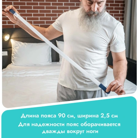 Ремень для крепления носимого ножного мочеприемника с силиконовой полоской, Apexmed