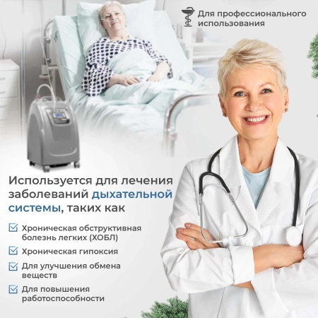 Кислородный концентратор Sensitec MOC-10AW, 10 л, медицинский аппарат, концентратор кислорода