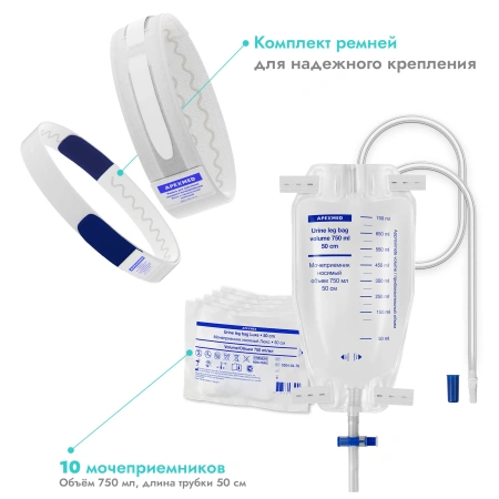 Мочеприемник ножной Apexmed Люкс, с комплектом ремней для крепления 750 мл, 50 см, носимый, 5 шт