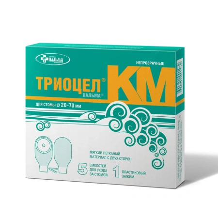 Калоприемник однокомпонентный Триоцел-КМ дренируемый, непрозрачный, стома 20-70 мм, 5 шт, Пальма