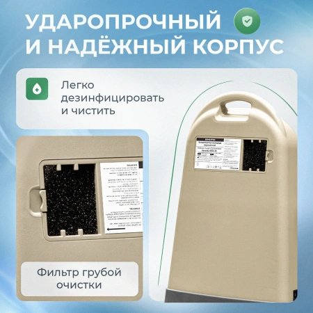 Кислородный концентратор Sensitec MOC-05, 5 литров, медицинский аппарат, концентратор кислорода
