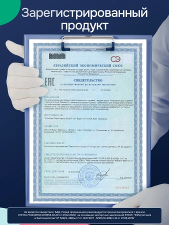 Энтеральное питание Bbraun Нутрикомп Дринк Диабет 200 мл, 4 шт