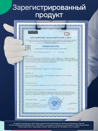 Энтеральное питание Bbraun Нутрикомп Стандарт ликвид 500 мл 2 шт