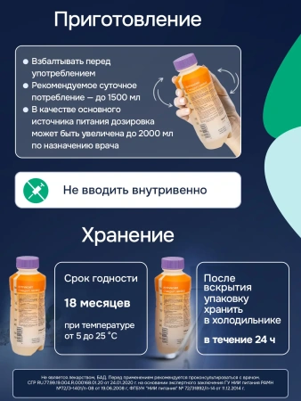 Энтеральное питание Bbraun Нутрикомп Стандарт ликвид 500 мл 2 шт