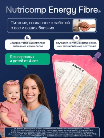 Энтеральное питание Bbraun Нутрикомп Энергия Файбер ликвид 1000 мл