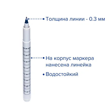 Медицинский маркер для кожи с тонким стержнем, 3 шт, Apexmed
