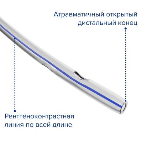 Катетер (зонд) аспирационный с вакуум-контролем заглушкой (Капкон), Сh/Fr 16, 45 см, 10 шт, Apexmed