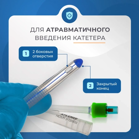 Катетер Фолея урологический Apexmed женский Ch/Fr 14, двухходовой, силиконовый, уретральный