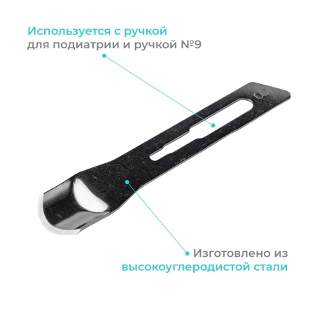 Лезвие полое для скальпеля Apexmed №8, для подиатрии, из углеродистой стали, 20 шт, стерильное, хирургическое