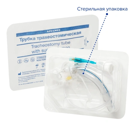 Трубка (канюля) трахеостомическая с каналом для надманжеточной аспирации, ID 7.5, Apexmed