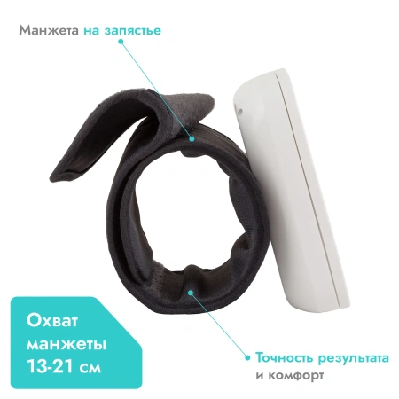 Тонометр автоматический портативный Omron RS1, на запястье, охват 13-21 см