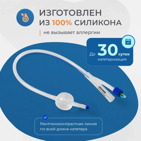 Катетер Фолея урологический Apexmed мужской, Ch/Fr 24, двухходовой, силиконовый, уретральный