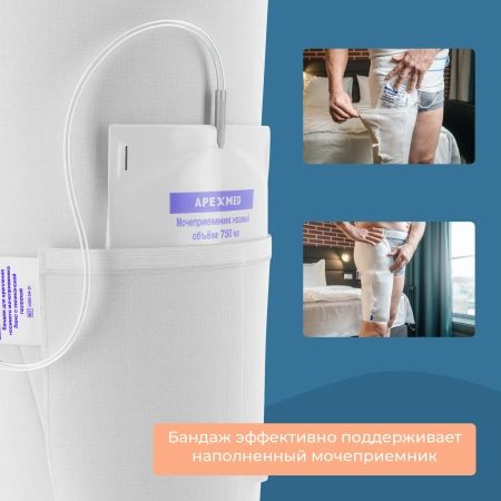 Бандаж для мочеприемника ножного, L, с креплением на талии