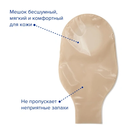 Мешок стомный илеостомный Бинацел-Илео (калоприемник двухкомпонентный), фланец 60 мм, 10 шт, Пальма