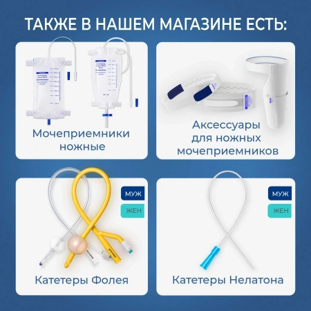 Мочеприемник прикроватный 1000 мл, 10 шт
