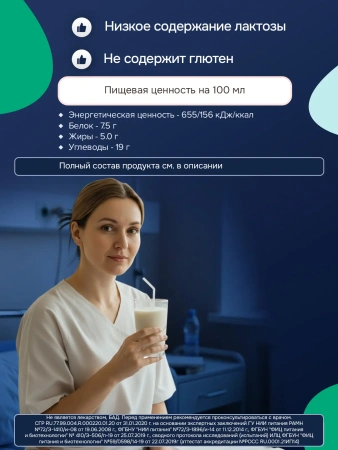 Энтеральное питание Bbraun Нутрикомп Энергия Файбер ликвид 500 мл