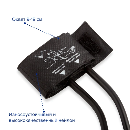 Манжета для тонометра, без кольца, 9-18 см, 2 трубки, Apexmed