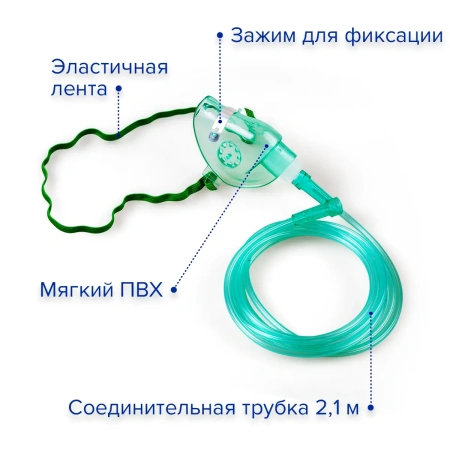 Маска лицевая кислородная, S, Apexmed