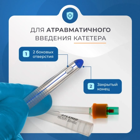 Катетер Фолея урологический Apexmed мужской Ch/Fr 16, двухходовой, силиконовый, уретральный