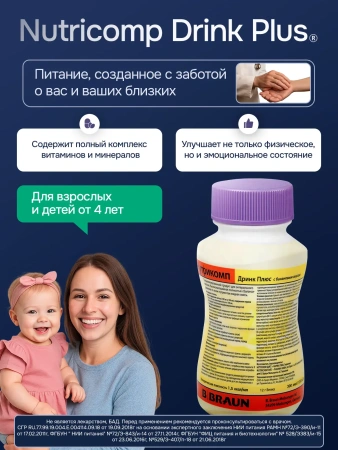 Энтеральное питание Bbraun Нутрикомп Дринк Плюс банановый 200 мл