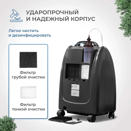 Кислородный концентратор Sensitec MOC-05AN, 5 л, концентратор кислорода медицинский