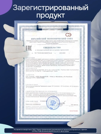 Энтеральное питание Нутридринк, со вкусом ванили, 200 мл