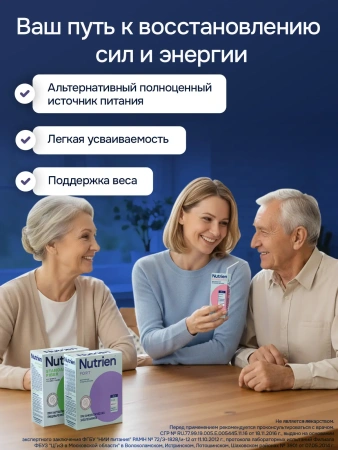 Энтеральное питание Nutrien Hepa (Нутриэн Гепа) со вкусом лесных ягод, сухая смесь, 350 гр