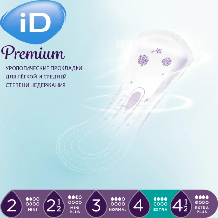 Урологические ультратонкие прокладки iD Premium Extra, 10 шт