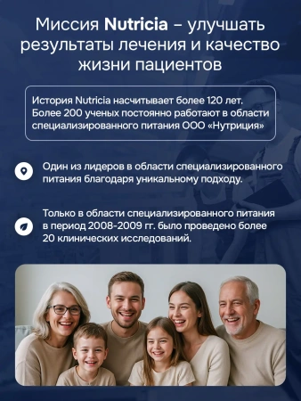 Энтеральное питание Нутридринк, со вкусом ванили, 200 мл
