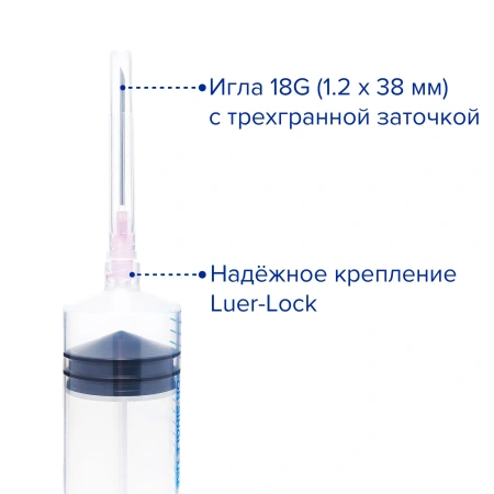 Шприц с иглой с креплением луер-лок, 50 мл, 30 шт, Apexmed