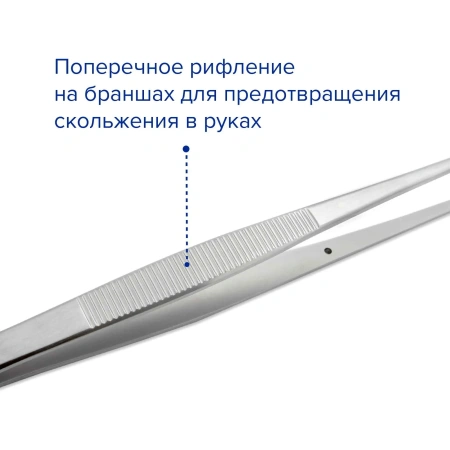 Пинцет анатомический Brophy изогнутый, с фиксатором, 180 мм, Apexmed