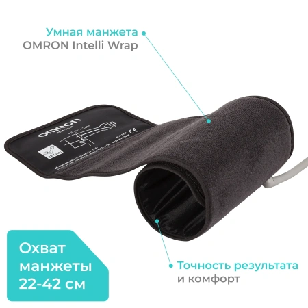 Тонометр автоматический Omron M2 Comfort с универсальной манжетой, охват 22-42 см