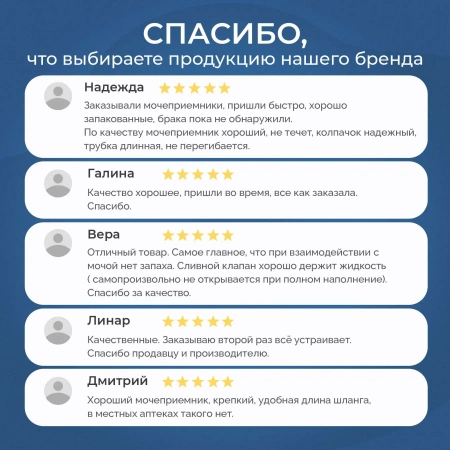 Мочеприемник прикроватный 1000 мл, 10 шт