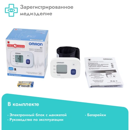 Тонометр автоматический портативный Omron RS1, на запястье, охват 13-21 см