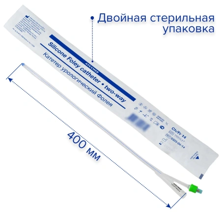 Катетер Фолея урологический Apexmed мужской Ch/Fr 14, двухходовой, силиконовый, уретральный