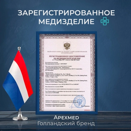 Мочеприемник ножной 750 мл, 28 см, носимый, 10 шт