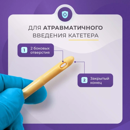 Катетер Фолея 22 Ch/Fr мужской, трехходовой, 10 шт