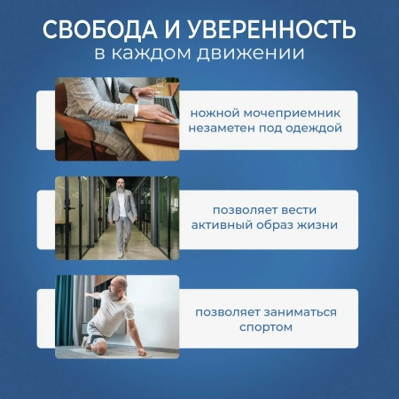 Мочеприемник ножной 750 мл, 28 см, носимый, 10 шт