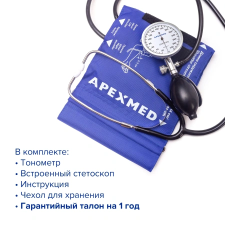 Тонометр механический с большой манжетой Apexmed Палм АТ-22, 32-44 см