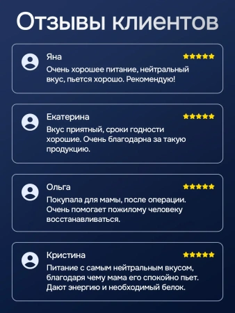 Энтеральное питание Nutrien Standard (Нутриэн Стандарт) ассорти клуб2/карам2, 200 мл, 4 шт