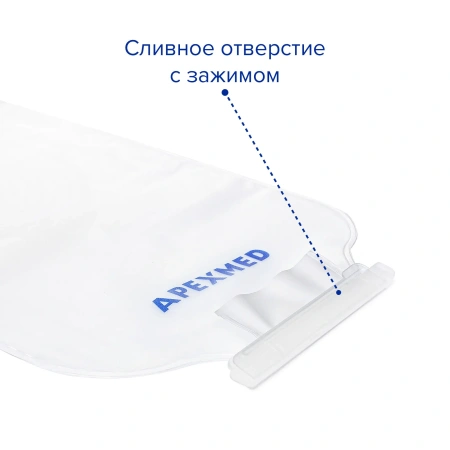 Калоприемник однокомпонентный Apexmed, дренируемый, прозрачный, стома 10-70 мм, 20 шт