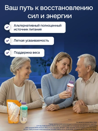 Энтеральное питание Bbraun Нутрикомп Дринк Плюс ванильный 200 мл