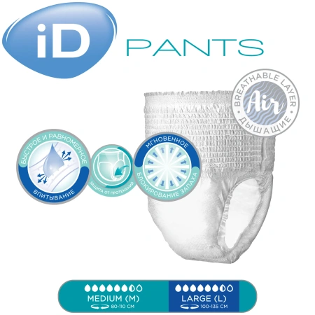 Подгузники-трусы для взрослых iD Pants, размер L, 10 шт, объем талии 100-135, дышащие